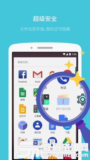 私密图库免费版(安全防护) v3.19.2 安卓版