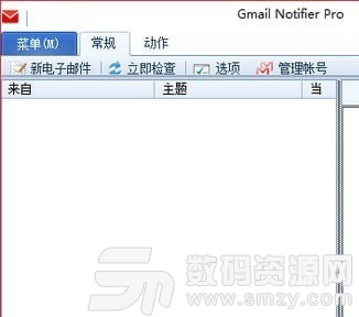 Gmail Notifier Pro安装