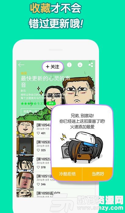 073漫画app安卓版(资讯阅读) v1.4.0 手机版