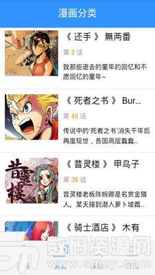 嘀哩嘀哩漫画最新版(资讯阅读) v1.7.2 手机版