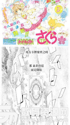 嘀哩嘀哩漫画最新版(资讯阅读) v1.7.2 手机版