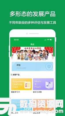 哈福童最新版(学习教育) v1.1.0 免费版