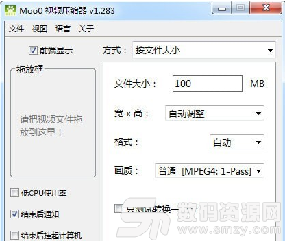 Moo0视频压缩器最新版