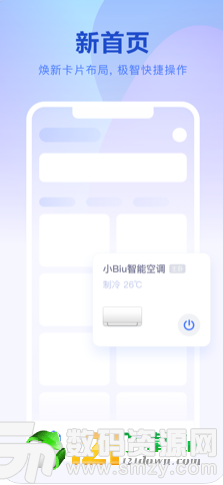 小Biu智家免费版(系统工具) v4.4.0 手机版