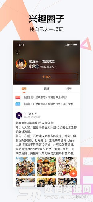 九游公会安卓版(社交聊天) v7.2.9.0 最新版