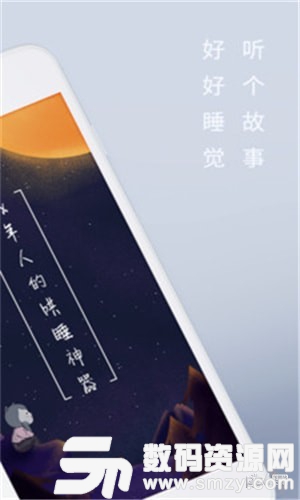 陆琪讲故事手机版(小说听书) v1.5.0 最新版