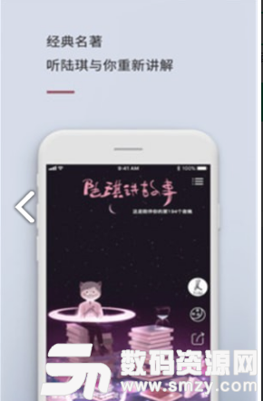 陆琪讲故事手机版(小说听书) v1.5.0 最新版