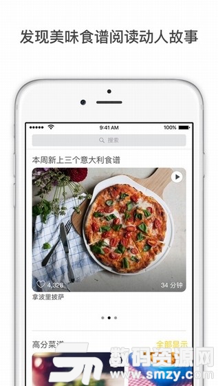 厨房故事appios版(生活休闲) v14.4 最新版