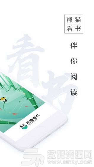 熊猫看书appios版(生活休闲) v8.10.6 最新版