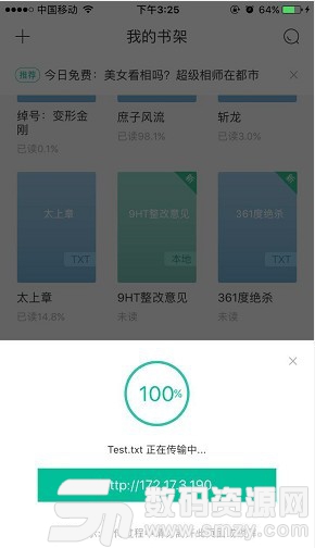 熊猫看书appios版(生活休闲) v8.10.6 最新版