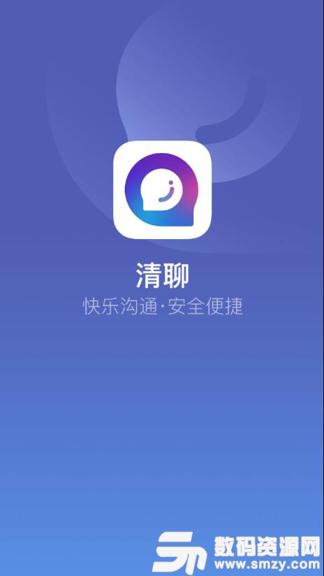 清聊免费版(社交聊天) v2.2.4 安卓版