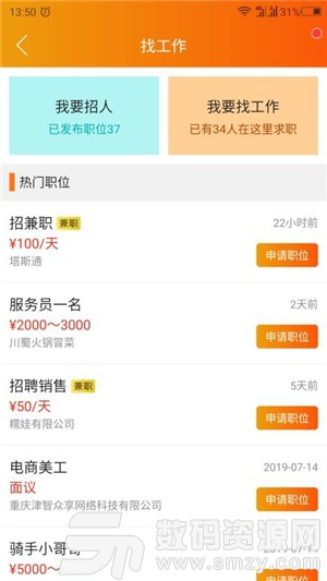 乐享江津免费版(生活服务) v5.4.2 手机版