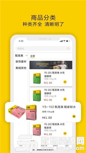 姚氏云采安卓版(网络购物) v1.3.5 免费版