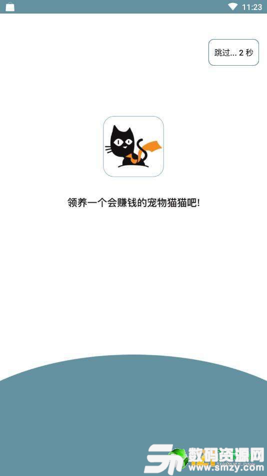 宠猫社区免费版(手赚) v1.1.0 手机版
