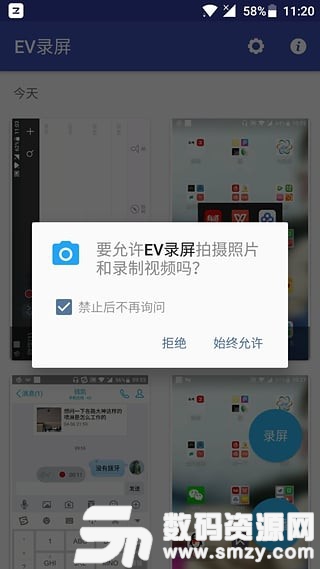 EV录屏安卓版(摄影摄像) v1.5.0 最新版