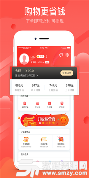 枫林淘客最新版(网络通讯) v1.4.0 手机版