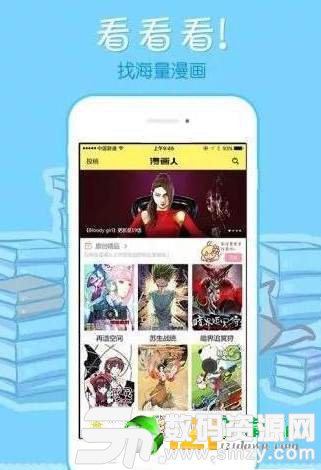 竹子青提漫画免费版(资讯阅读) v1.1 手机版