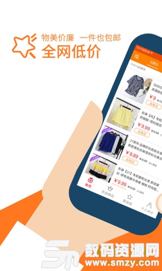 柚子精选商城免费版(手机购物) v2.3 手机版