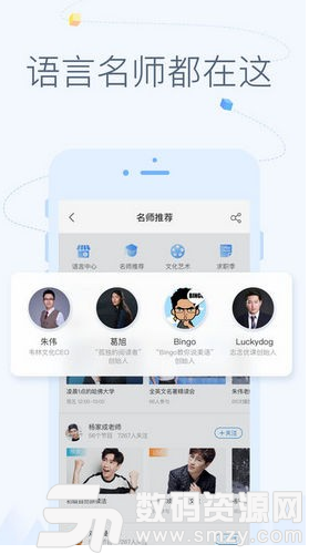 沪江CCTalk iPhone版ios版(生活休闲) v7.6.11.15856 最新版