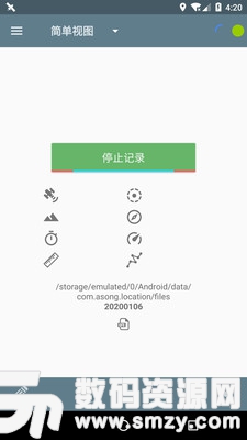 GPS定位大师免费版(实用工具) v2.5.7 最新版