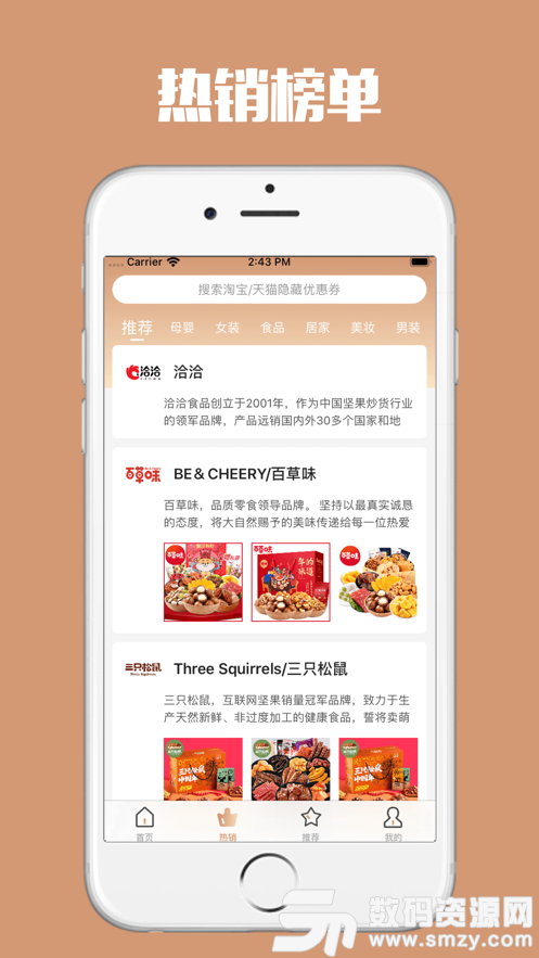 91省钱免费版(网络购物) v1.3 手机版