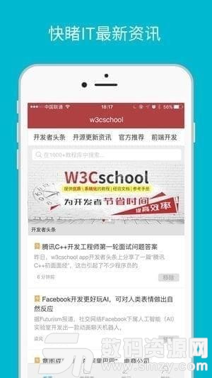 w3cschool手机版appios版(生活休闲) v3.8.7 最新版