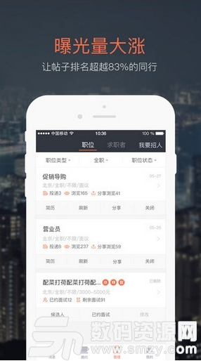 58招才猫直聘appios版(生活休闲) v5.10.0 最新版