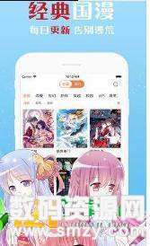 九月漫画最新版(资讯阅读) v1.3 免费版