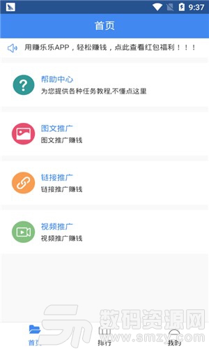 赚乐乐发圈免费版(金融理财) v1.2.4 安卓版