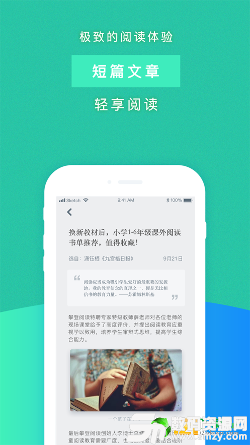 青青书屋小说免费版(资讯阅读) v2.5 手机版