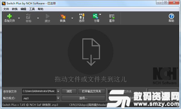 Switch Plus by NCH Softwara最新版