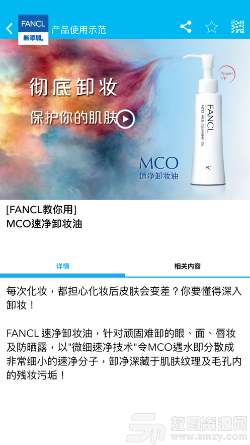 iFANCL CN 最新版(网络购物) v2.6.2 手机版