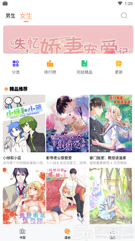 九三漫画最新版(阅读漫画) v1.1 手机版