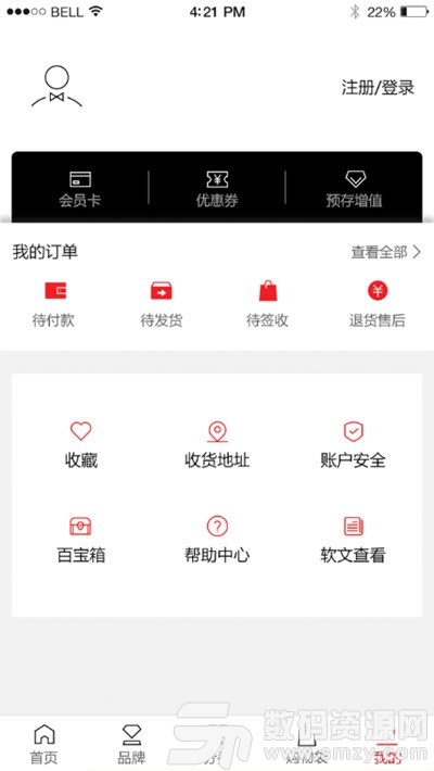 友阿奥莱荟免费版(网络购物) v1.1.0 最新版