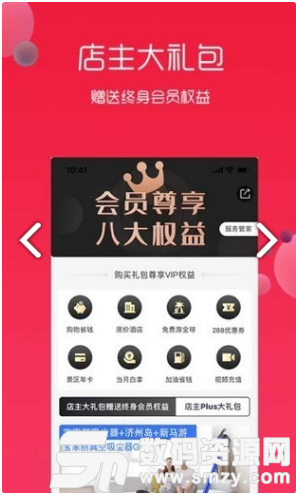 悦淘手机版(网络购物) v3.11.4 免费版