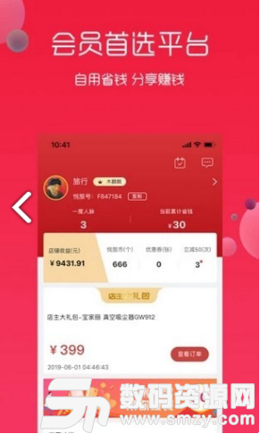 悦淘手机版(网络购物) v3.11.4 免费版