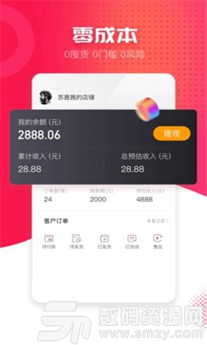 熊猫买手手机版(网络购物) v1.9.1 安卓版