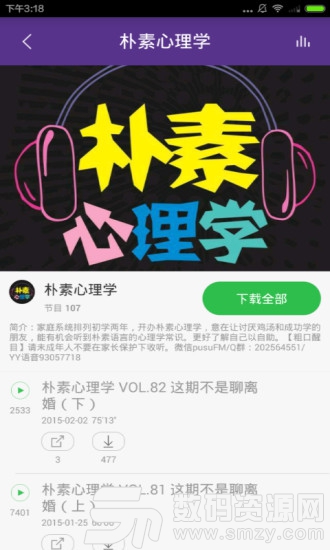 学点心理学最新版(教育学习) v2.6.0 免费版