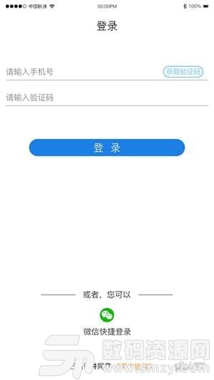 共享师资最新版(学习教育) v2.3.0 手机版