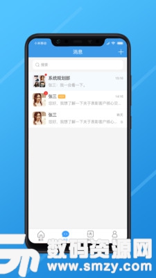 长江e家免费版(效率办公) v6.7.1 手机版