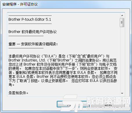 P-touch Editor(标签打印软件)客户端