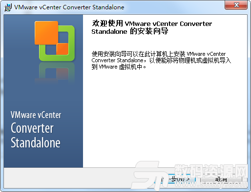 VMware vCenter Converter客户端