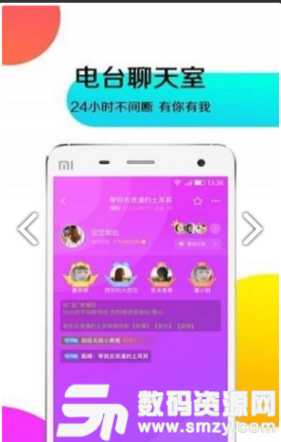 鱼耳免费版(社交聊天) v1.5.6 手机版
