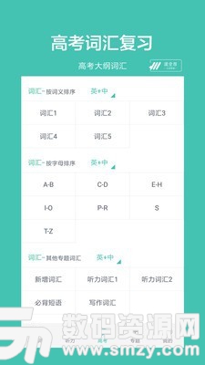 高中单词课堂免费版(学习教育) v2.0 最新版