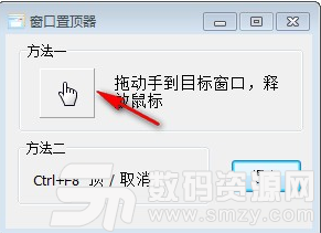 win10窗口置顶工具最新版