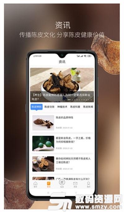 陈皮圈app购物平台免费版(生活服务) v2.0.1 最新版