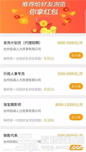 台州招人网免费版(生活服务) v3.2.1 手机版