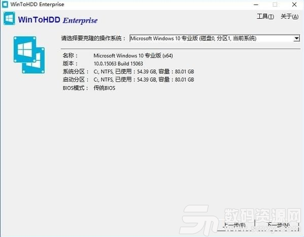 WinToHDD Enterprise最新版