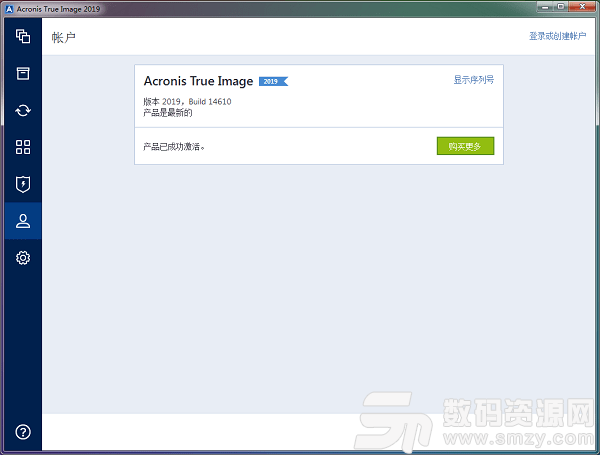 Acronis True Image 2020