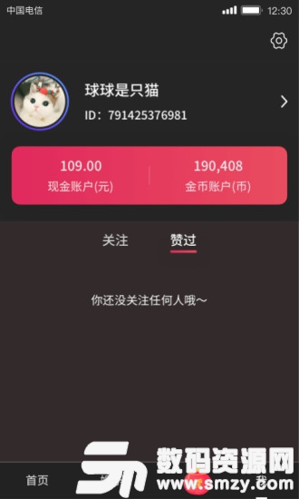 小吃货短视频红包下载最新版v2.1  免费版